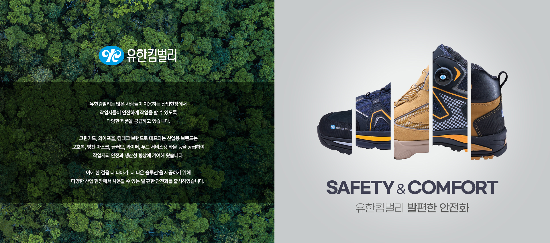 BRAND > 유한킴벌리
